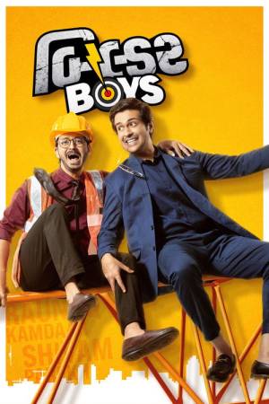 Builder Boys (2024) Gujarati Movie HD ESub