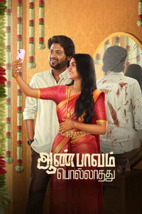Aan Paavam Pollathathu (2025) DS4K Dual Audio [Hindi & Tamil] Full Movie HD ESub