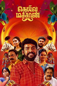 Deiva Machan (2023) Dual Audio [Hindi & Tamil] Full Movie HD ESub