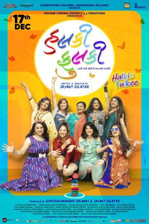 Halkie Fulkee (2021) Gujarati Movie HD ESub