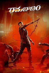 Ramabanam (2023) DS4K Dual Audio [Hindi & Telugu] Movie HD ESub
