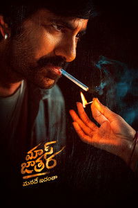 Mass Jathara (2025) Dual Audio (Hindi & Telugu) Full Movie HD ESub