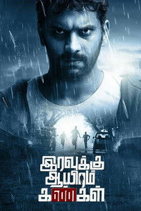 Iravukku Aayiram Kangal (2018) Hindi Dubbed Movie HD ESub