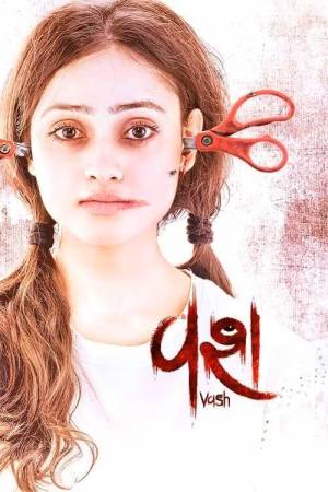 Vash (2023) Gujarati Full Movie HD ESub