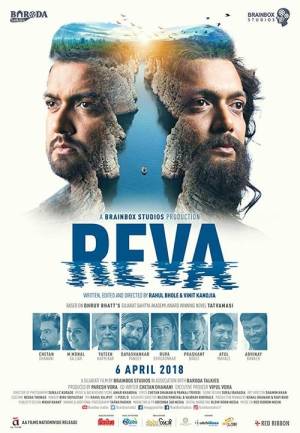 Reva (2018) Gujarati Full Movie HD ESub