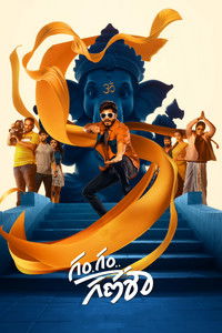 Gam Gam Ganesha (2024) Dual Audio [Hindi + Telugu] Full Movie HD ESub