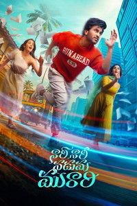 Naari Naari Naduma Murari (2026) Dual Audio [Hindi + Telugu] Full Movie HD ESub