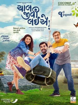 Chaal Jeevi Laiye (2019) Full Movie HDRip
