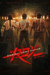 RDX (2023) Dual Audio [Hindi + Malayalam] Full Movie HD ESub
