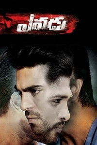 Yevadu (2014) Dual Audio [Hindi + Telugu] Full Movie BluRay ESub