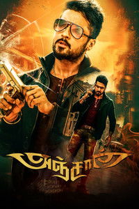 Khatarnak Khiladi 2 (Anjaan) 2014 Dual Audio [Hindi + Tamil] Full Movie BluRay ESub