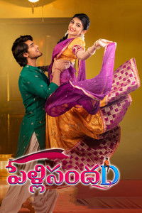 PellisandaD (2021) Dual Audio [Hindi + Telugu] Full Movie HD ESub