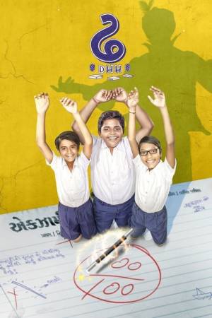 Dhh (2017) Full Movie HD ESub