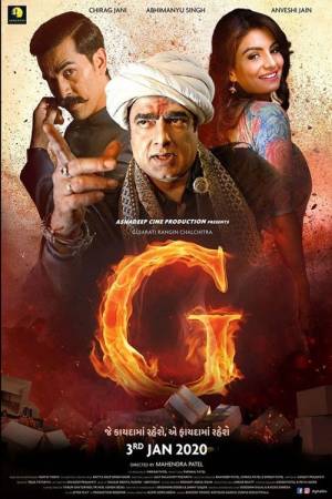 G the Film (2020) Gujarati Full Movie HD