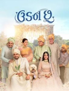 Udan Chhoo (2024) Gujarati Full Movie HD ESub