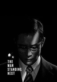 The Man Standing Next (2020) Dual Audio [Hindi + Korean] Full Movie BluRay ESub