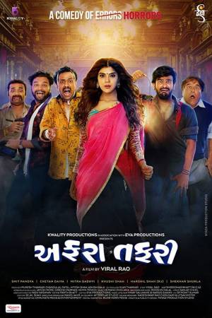 Affraa Taffri (2020) Gujarati Full Movie HD ESub