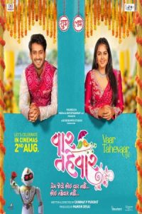 Vaar Tahevaar (2024) Gujarati Full Movie HD ESub