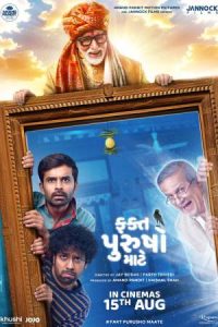 Fakt Purusho Maate (2024) Gujarati Full Movie HD