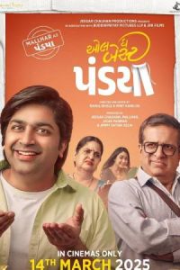 All the Best Pandya (2025) Gujarati Full Movie HD ESub