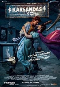 Karsandas Pay and Use (2017) Gujarati Full Movie HD