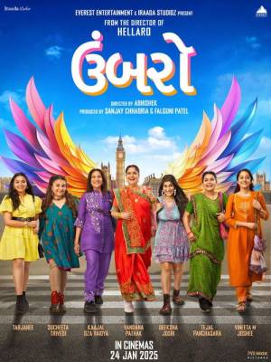 Umbarro (2025) Gujarati Full Movie HD