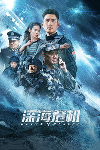 Ocean Rescue (2023) Hindi Dubbed Full Movie HD ESub