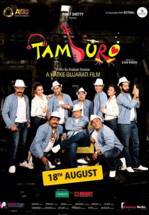 Tamburo (2017) Gujarati Full Movie HD