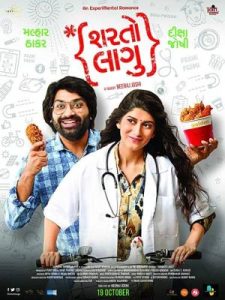 Sharato Lagu (2018) Gujarati Full Movie HD ESub