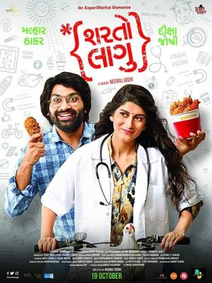 Sharato Lagu (2018) Gujarati Full Movie HD ESub