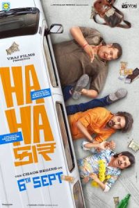 Hahacar (2024) Gujarati Full Movie HD