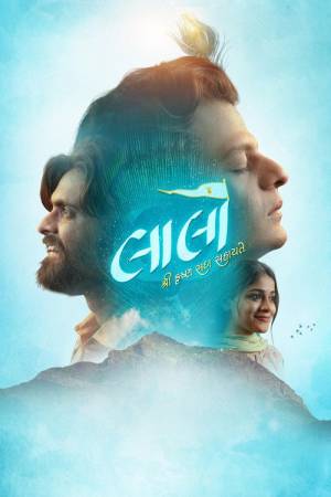 Laalo – Krishna Sada Sahaayate (2025) Dual Audio [Hindi + Gujarati] Full Movie HD ESub