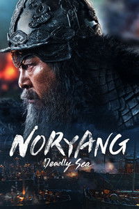 Noryang Deadly Sea (2023) Dual Audio [Hindi – Korean] Movie BluRay ESub