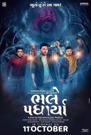 Bhalle Padharya (2024) Gujarati Full Movie HD ESub