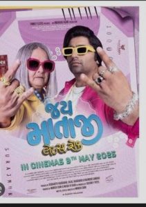 Jai Mata Ji Lets Rock (2025) DS4K Gujarati Full Movie HD