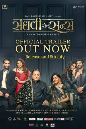 Sanghavi and Sons (2025) Gujarati Full Movie HD