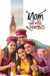 Mom Tane Nai Samjay (2025) Gujarati Full Movie HD