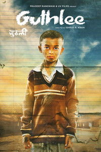 Guthlee Ladoo (2023) Bollywood Hindi Full Movie HD ESub