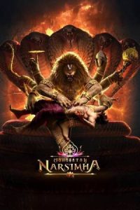 Mahavatar Narsimha (2025) Hindi Full Movie HD ESub
