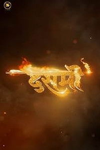 Dashmi (2024) Full Movie HD