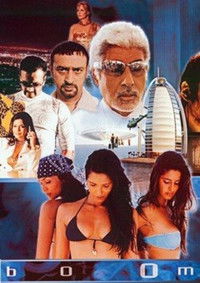 Boom (2003) Full Movie HD