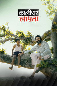Kaalidhar Laapata (2025) Hindi Full Movie HD ESub