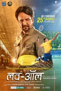 Love All (2023) Hindi Full Movie HD ESub