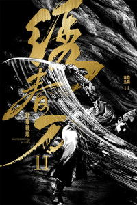 Brotherhood of Blades 2 (2017) Dual Audio [Hindi + Chinese] Full Movie BluRay ESub