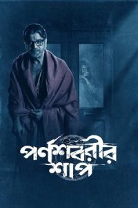 The Curse of Parnashavari (2023) Season 1 Hindi Completed Web Series HD ESub
