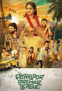 Perilloor Premier League (2024) Season 1 Hindi Completed Web Series HD ESub