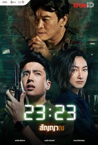 23:23 S1 (2023) Hindi Completed Web Series HD ESub