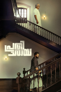 Prathichaya (2026) Dual Audio [Hindi + Malayalam] Full Movie HD ESub