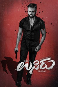 Usiru (2025) Dual Audio [Hindi + Kannada] Full Movie HD ESub