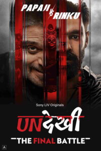 Undekhi S4 (2026) Hindi Completed Web Series HD ESub